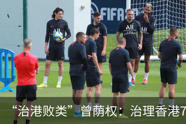 “治港败类”曾荫权：治理香港7年，为何却在卸任后，获刑20个月