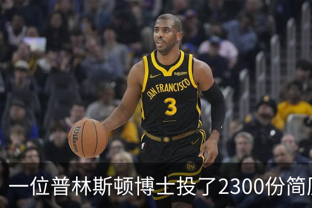 一位普林斯顿博士投了2300份简历，找不到任何工作
