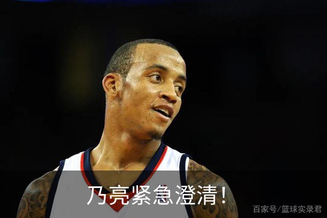 乃亮紧急澄清！