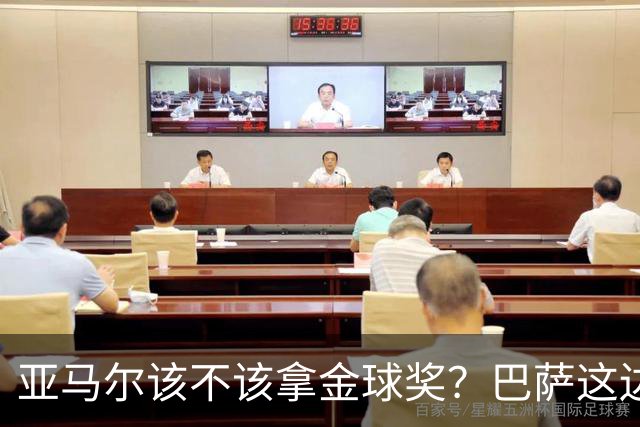 亚马尔该不该拿金球奖？巴萨这边意见很大，亚马尔叔叔公开炮轰！