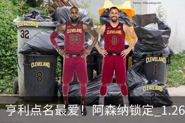 亨利点名最爱！阿森纳锁定 1.26 亿巨星！巴萨虎视眈眈