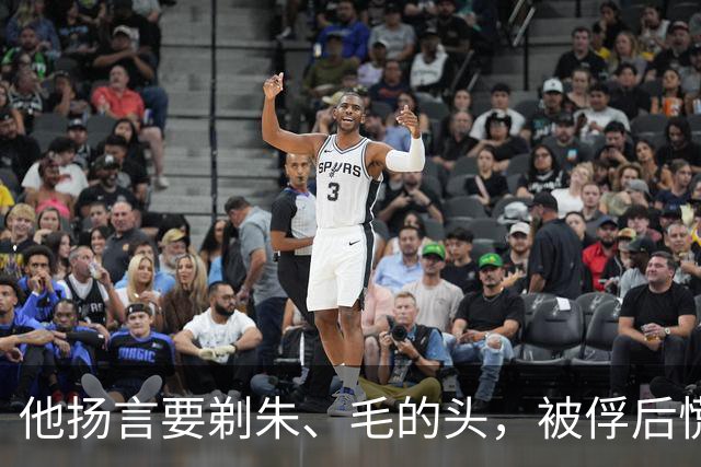 他扬言要剃朱、毛的头，被俘后慌忙求和，为何还是掉了脑袋？