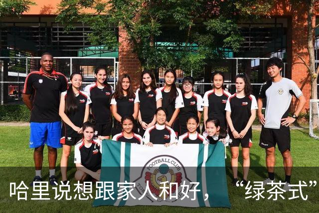 哈里说想跟家人和好，“绿茶式”发言遭全网群嘲，威廉一招让他彻底沦为笑柄