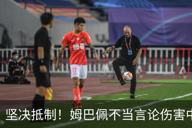 坚决抵制！姆巴佩不当言论伤害中国人感情（附图，请勿传播）