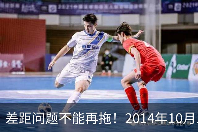 差距问题不能再拖！2014年10月1日前退休的老同志，已经耗不起了