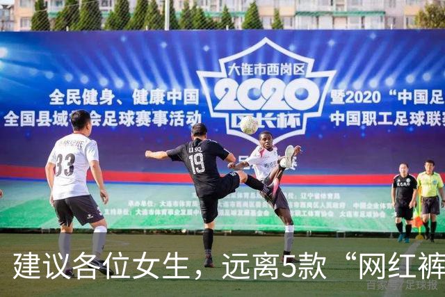 建议各位女生，远离5款“网红裤”！看着好看，却会令你“社死”