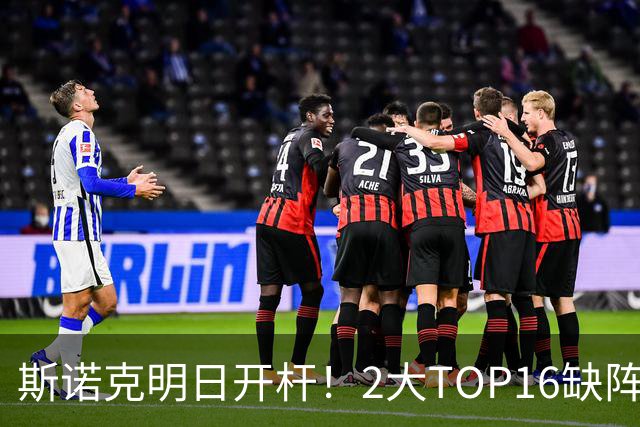 斯诺克明日开杆！2大TOP16缺阵，中国军团14人上阵，赵心童剑指破荒？