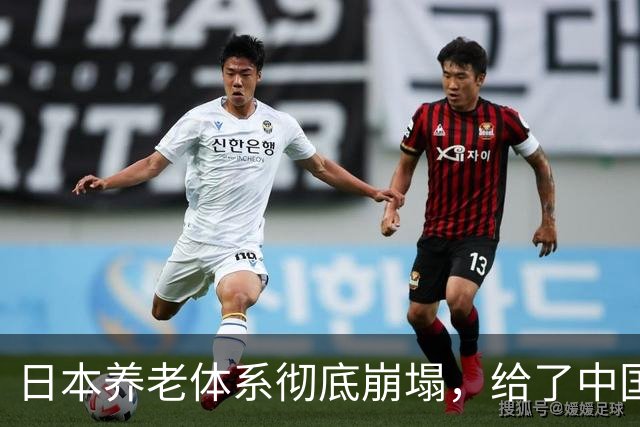 日本养老体系彻底崩塌，给了中国警告：最先倒下的，也许不是老人