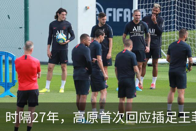 时隔27年，高原首次回应插足王菲婚姻风波，谢霆锋被架在了火上