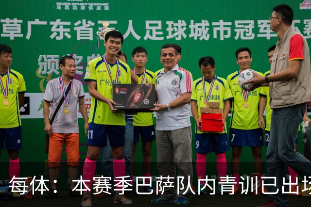 每体：本赛季巴萨队内青训已出场4260分钟，皇马仅331分钟