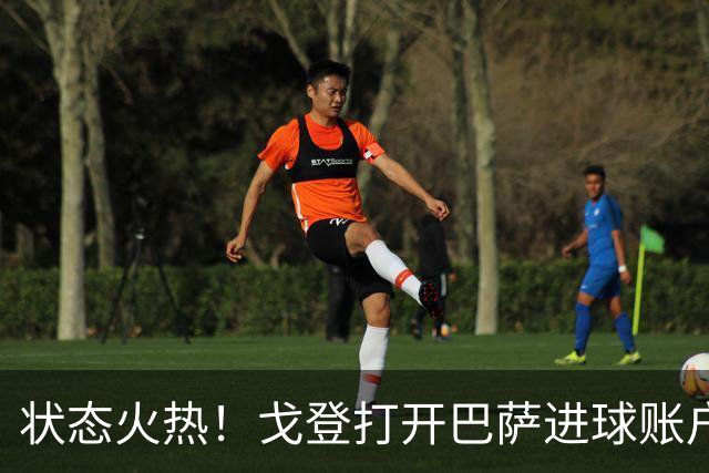 状态火热！戈登打开巴萨进球账户，俱乐部+英格兰队近4场4球1助