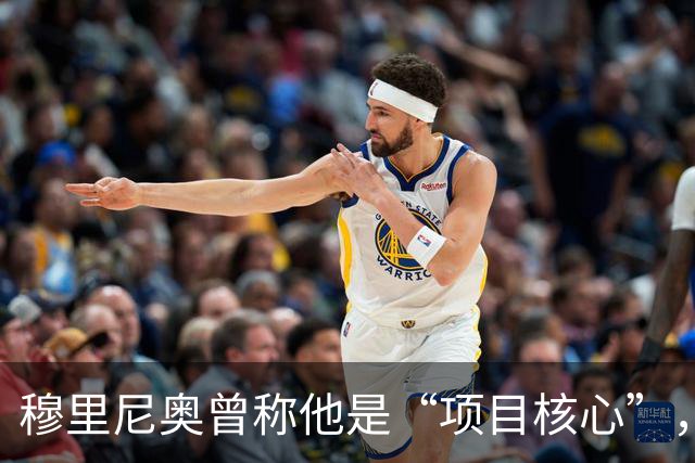 穆里尼奥曾称他是“项目核心”，为何B席在皇马一度连场坐板凳？