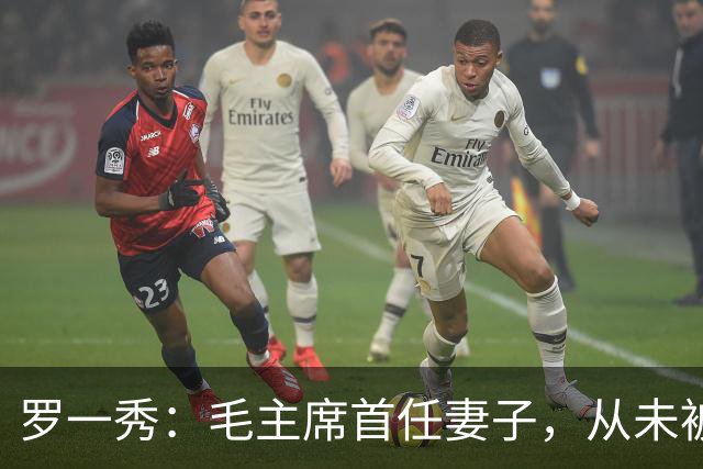 罗一秀：毛主席首任妻子，从未被深爱，建国后主席为她破例一次