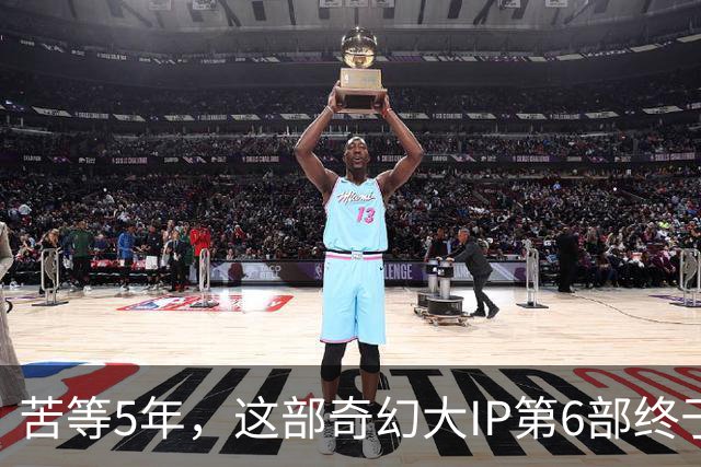 苦等5年，这部奇幻大IP第6部终于定档10月27日