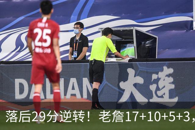 落后29分逆转！老詹17+10+5+3，全队5人上双，76人险胜骑士
