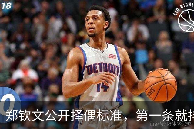 郑钦文公开择偶标准，第一条就排除了九成男性，和权钱无关