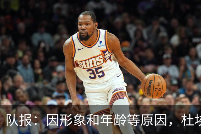 队报：因形象和年龄等原因，杜埃比登贝莱更受广告商青睐