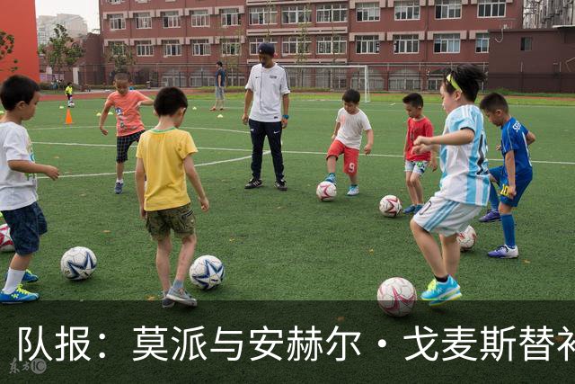 队报：莫派与安赫尔·戈麦斯替补登场表现糟糕，遭到主场球迷嘘声