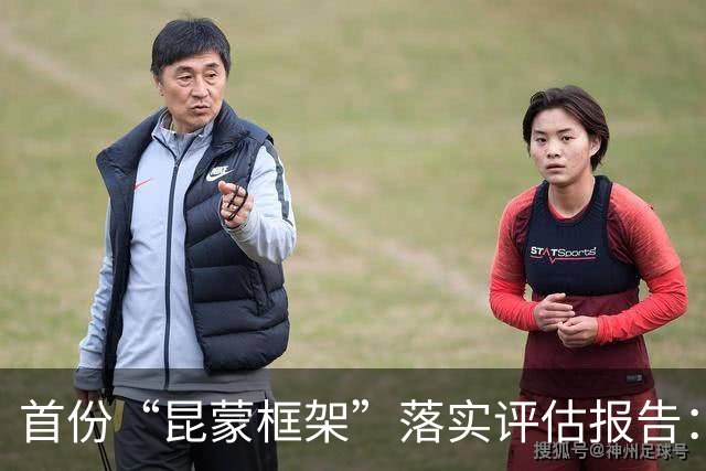首份“昆蒙框架”落实评估报告：目标进展普遍滞后