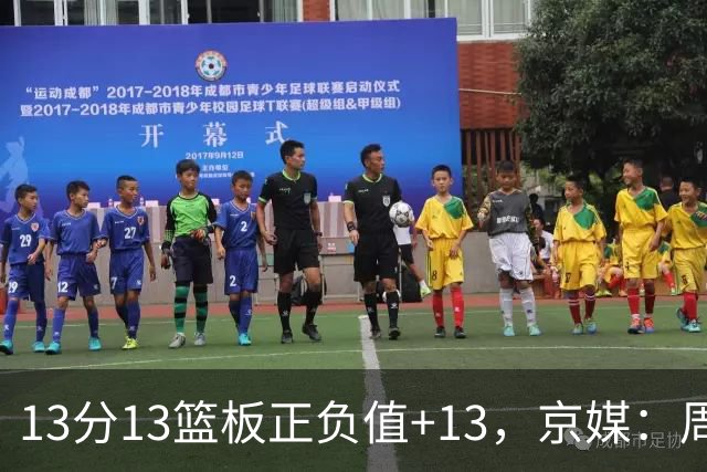 13分13篮板正负值+13，京媒：周琦在场山东基本对不上