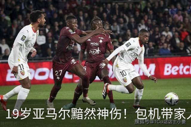 19岁亚马尔黯然神伤！包机带家人助阵却排第3， 无缘金球奖，1年3冠25球22助，到底输在哪？