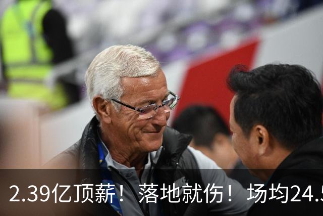 2.39亿顶薪！落地就伤！场均24.5分！魔术要放弃吗？