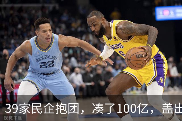 39家民企抱团，凑了100亿，盖出423米的东莞第一高楼！