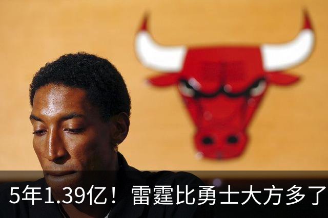 5年1.39亿！雷霆比勇士大方多了，切特难了……