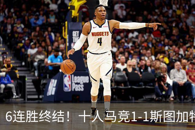 6连胜终结！十人马竞1-1斯图加特 阿尔瓦雷斯赛季首球尤尔曼染红