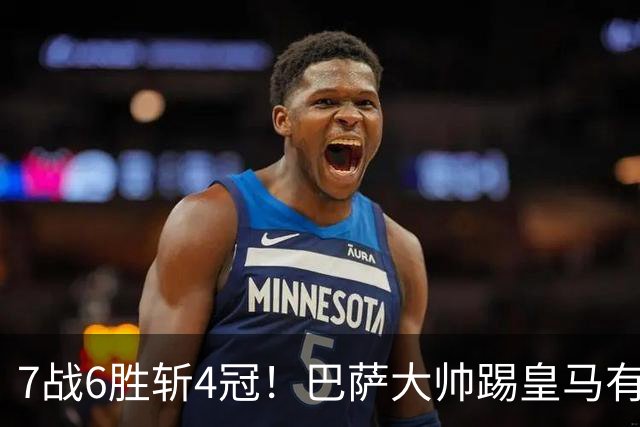 7战6胜斩4冠！巴萨大帅踢皇马有心得 周末国家德比继续扮演克星